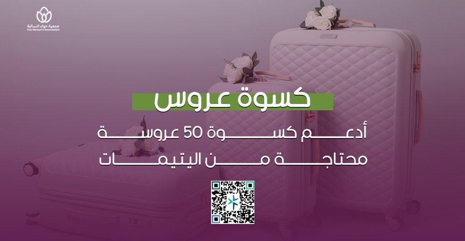 كسوة العروس