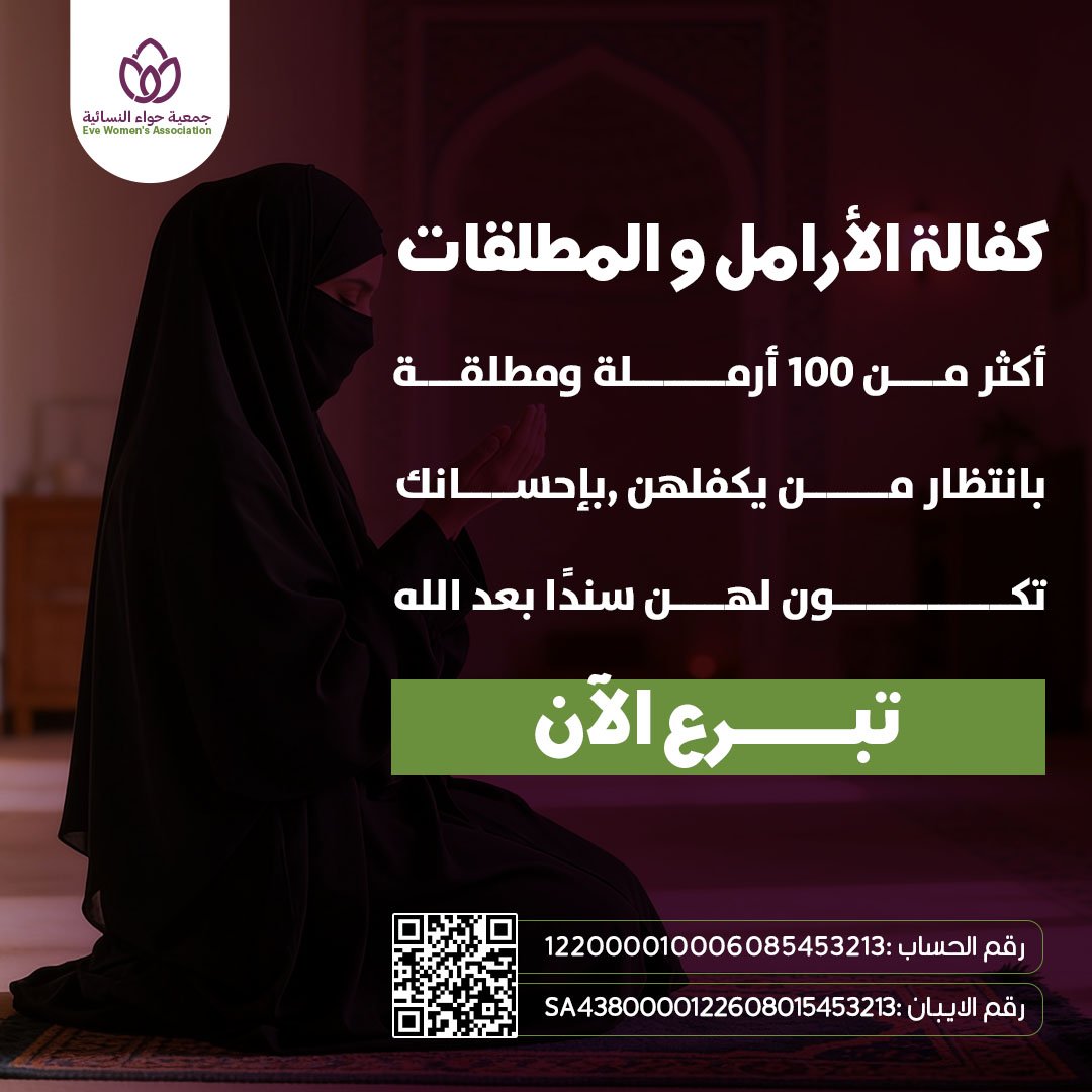 كفالة الأرامل والمطلقات